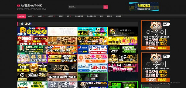 AV핑크