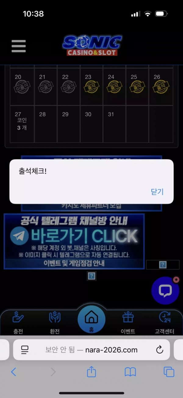 소닉 후기