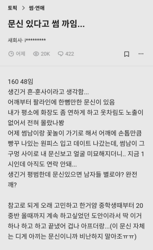 하는것도 니맘이지만 거르는것도 상대 마음이지