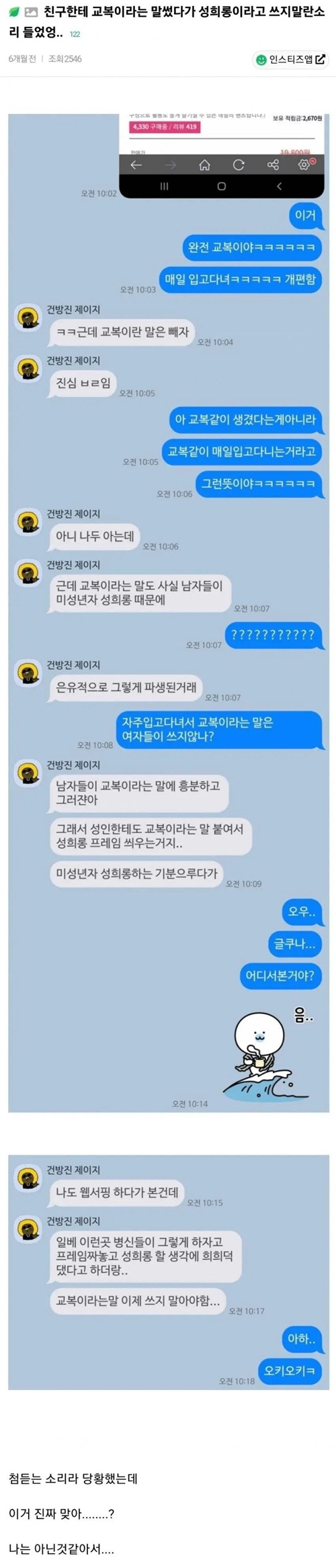 정신병자 같은데