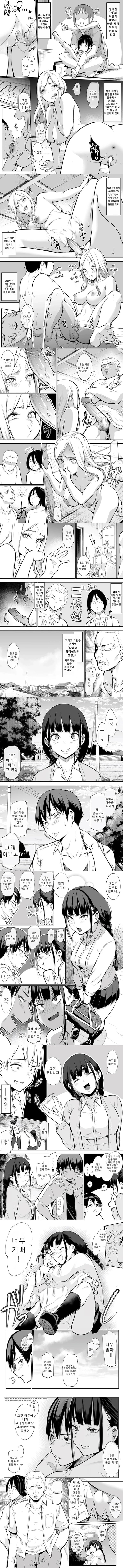 오하라미사마