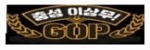 GOP 오피최전방 접속불가