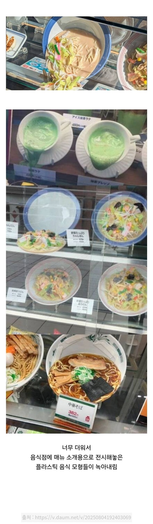 파리핀이 녹아버린 일본