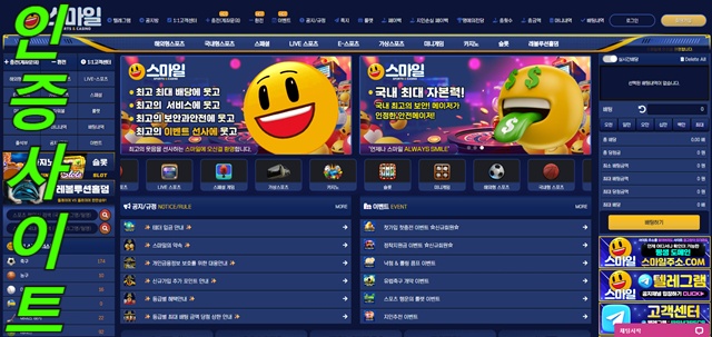 스마일