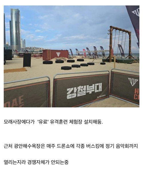 돈내고 유격뛰기