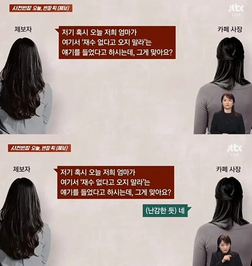 제정신이 아닌 사람들이 많아