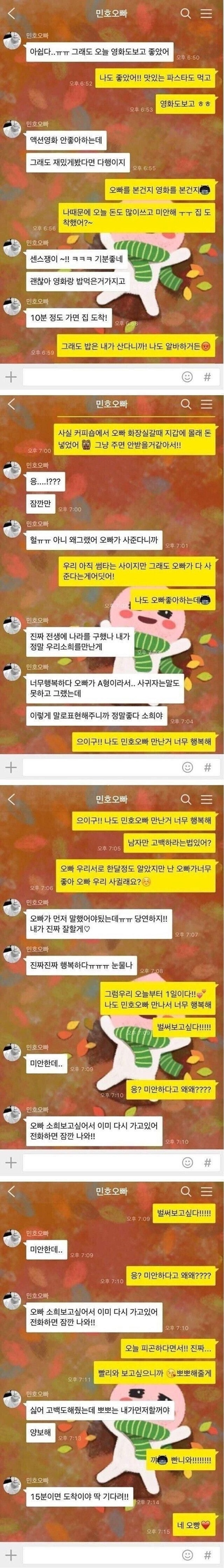 아이 싯팔
