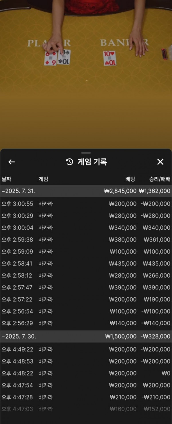 무궁화벳 바카라먹튀