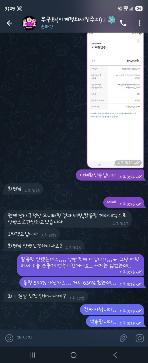 무궁화벳 바카라먹튀