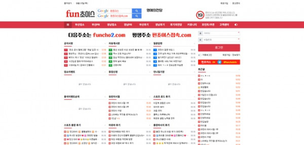 펀초이스