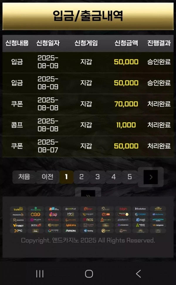 앤드카지노후기