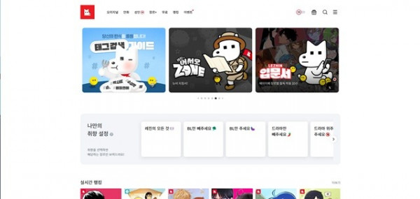 레진코믹스