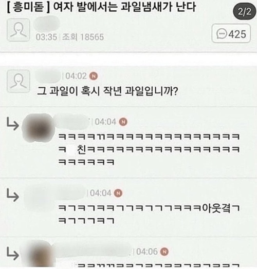 비유 미쳤다