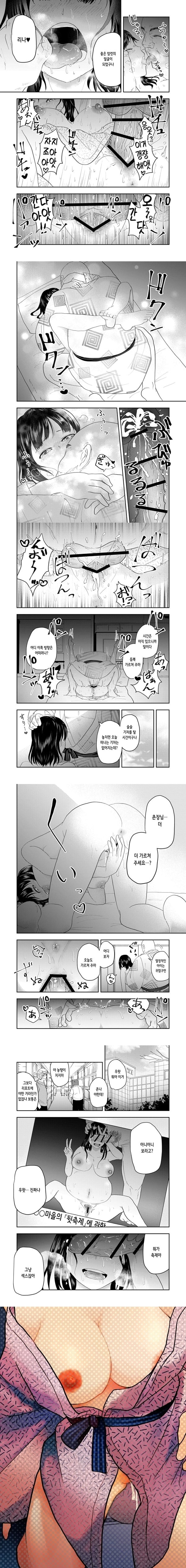 시골 축제