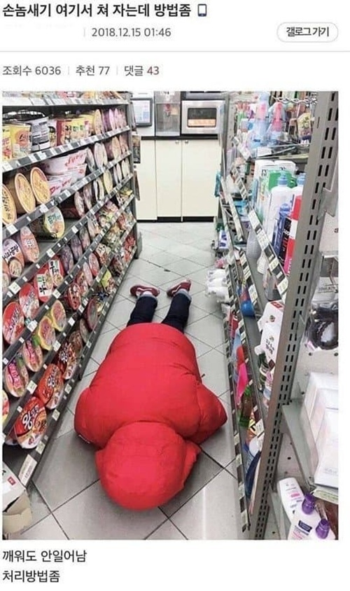 알바를 때려 치던가 해야지