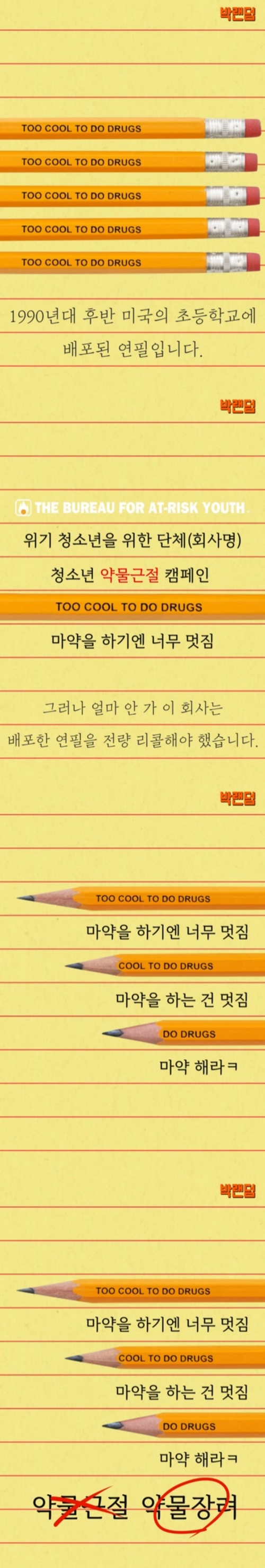 이런건 팔지말자