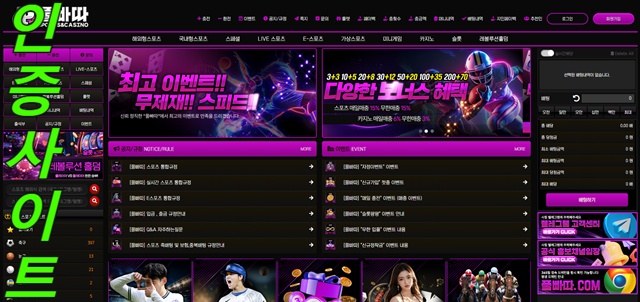 풀빠따