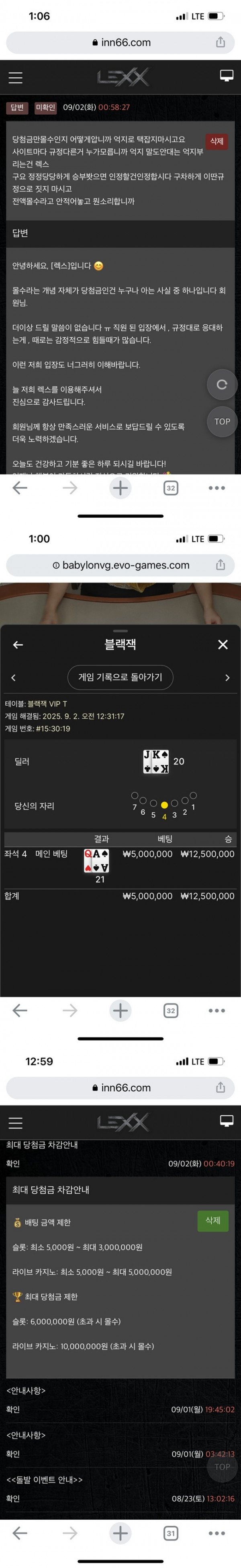 렉스 블랙잭 먹튀조심