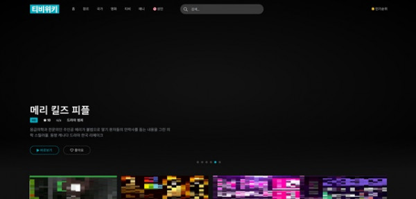 티비위키